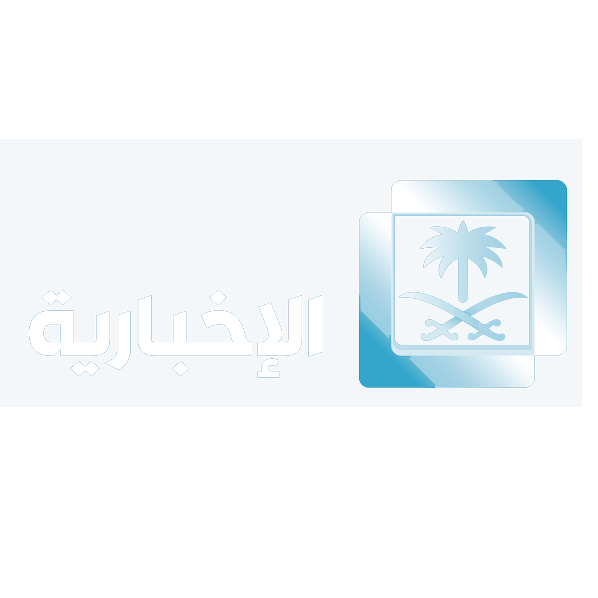 قناة الإخبارية