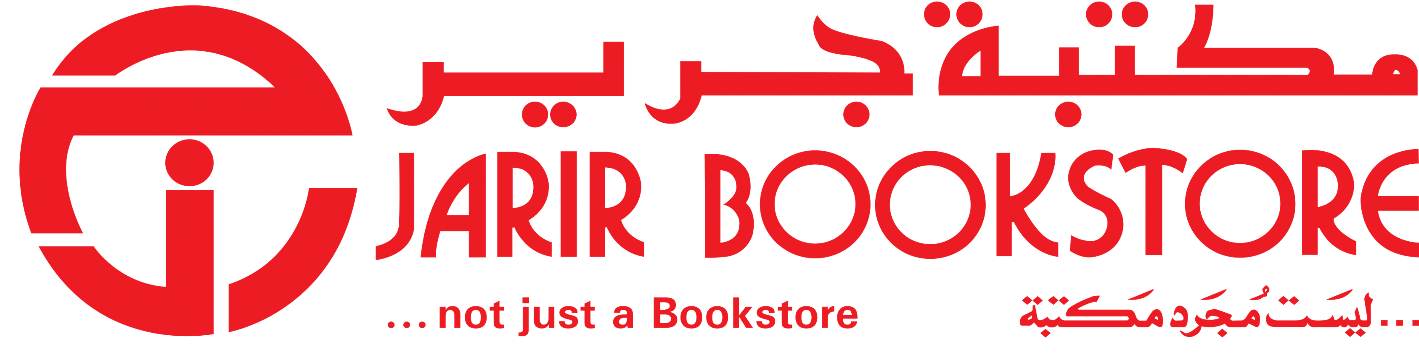 مكتبة جرير