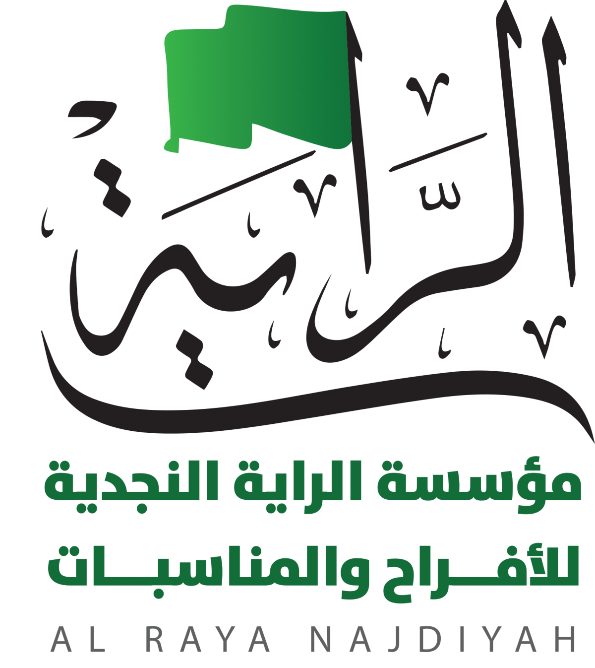 مؤسسة الراية النجدية للأفراح والمناسبات