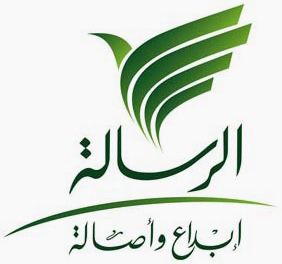 قناة الرسالة