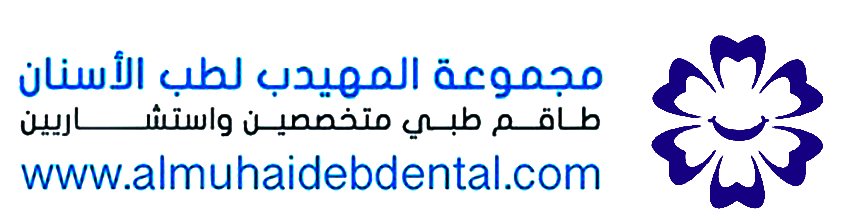 المهيدب لطب الأسنان
